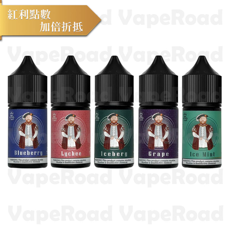 K!NG 皇家精品煙油（30ml）｜KING 通用彈同廠出品・高人氣風味・口感穩定 (30)