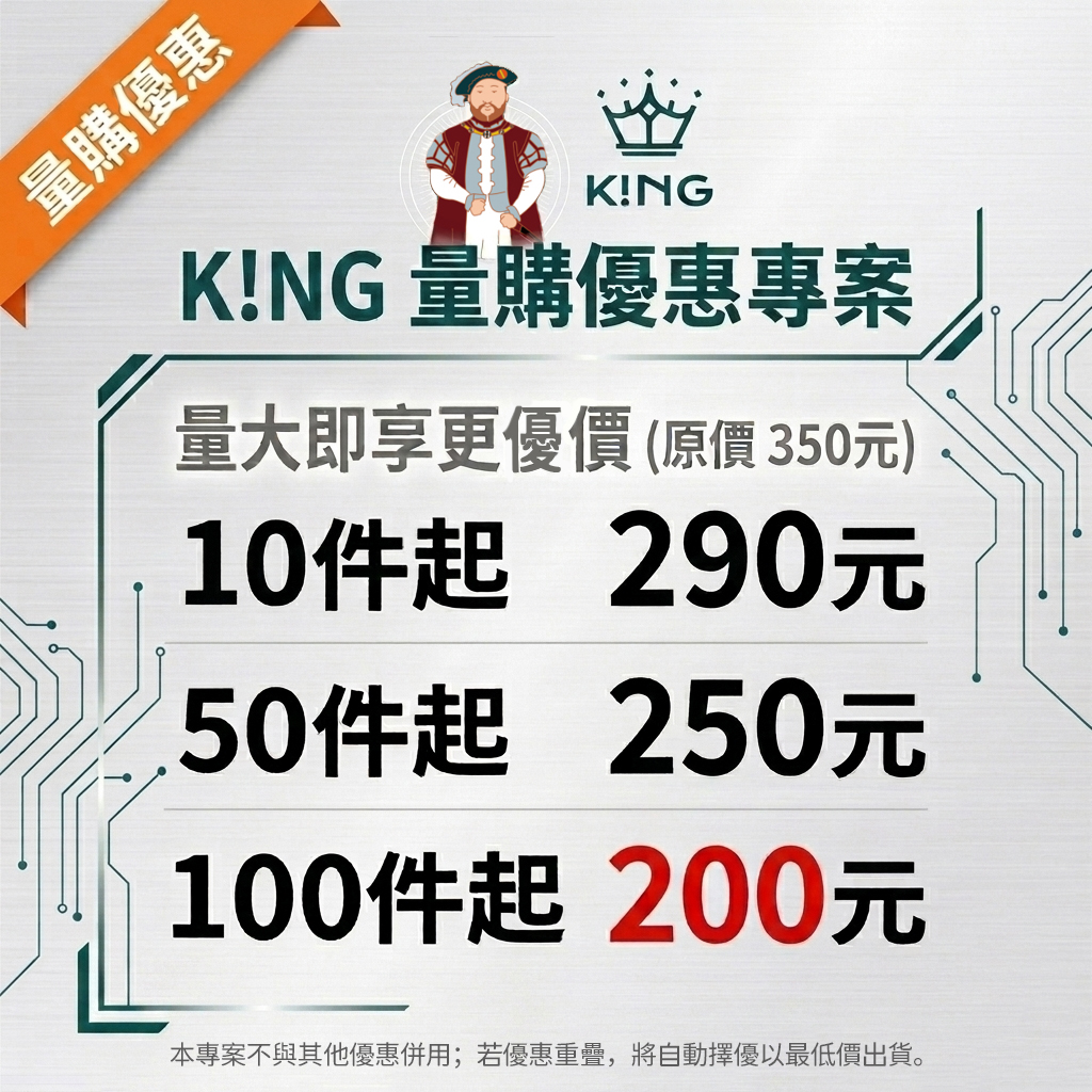 《團購/批發》K!NG 一代通用彈 皇家精品 一試上癮 ｜SP2s/Relx一代主機通用 KING