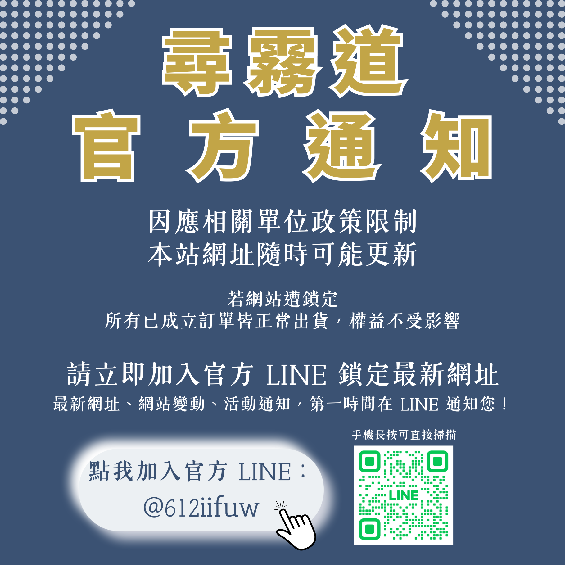 公告